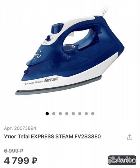 Утюг Tefal express steam FV2838E0