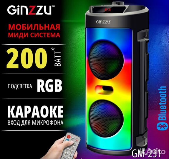 Напольная колонка