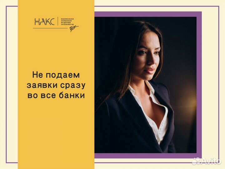 Ипотека, помощь в получении