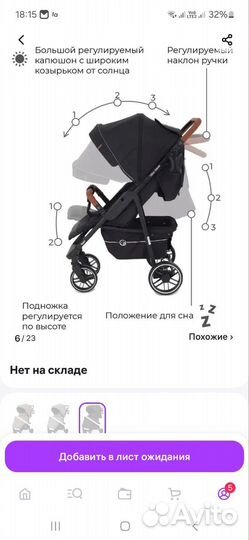 Прогулочная коляска