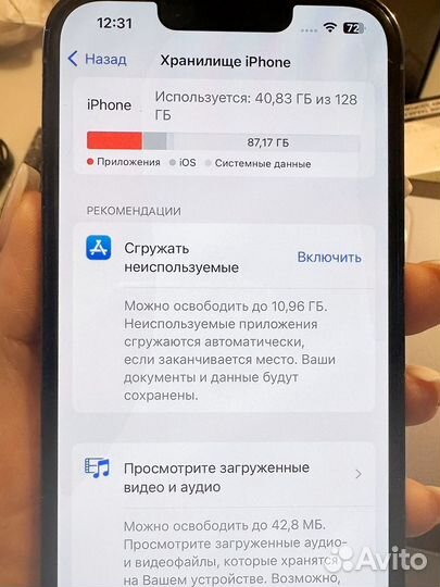 iPhone 13 Pro, 128 ГБ