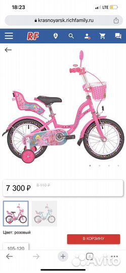 Детский велосипед