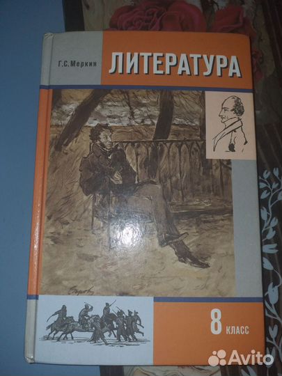 Учебники 8 класс