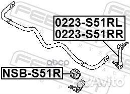 Тяга стабилизатора зад лев Febest
