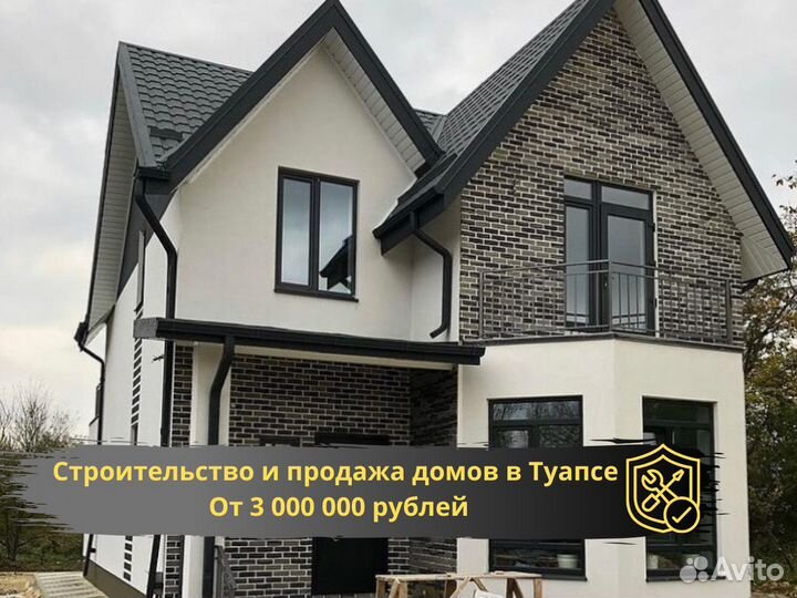 Дом под ключ