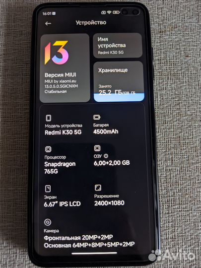 Xiaomi Redmi K30 5G, 6/128 ГБ