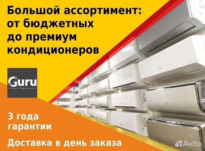 Кондиционеры с монтажом