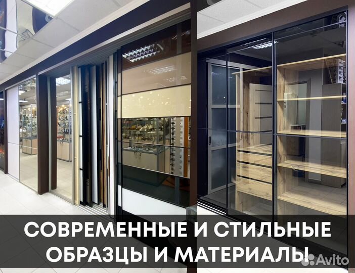 Двери купе для встроенного шкафа