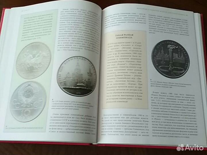 Каталог монеты СССР