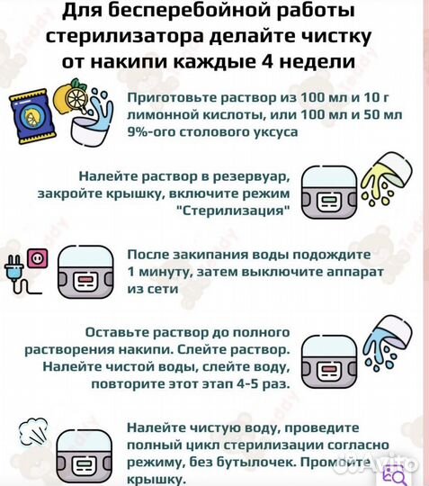 Стерилизатор для бутылочек teddy