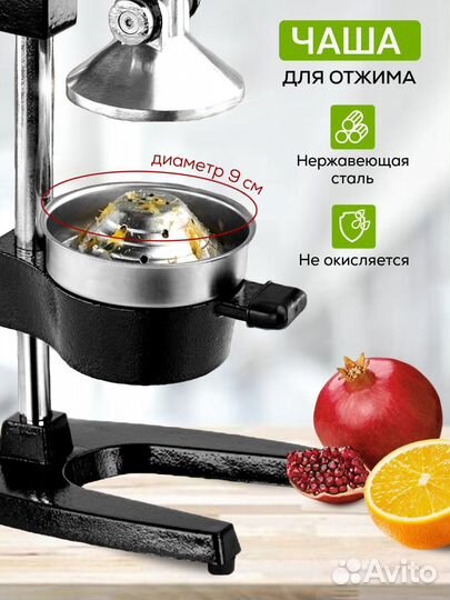 Соковыжималка пресс для граната / Ручная