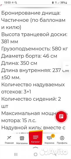 Лодка пвх Mishimo Lite (Мишимо Лайт) 350