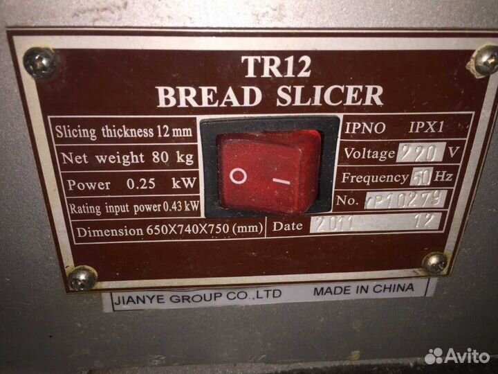 Хлеборезка pyhl TR12