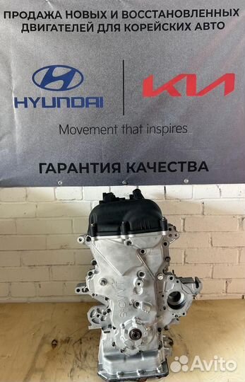 Двигатель Kia/Hyundai G4KE/G4KJ/G4NA/G4FC