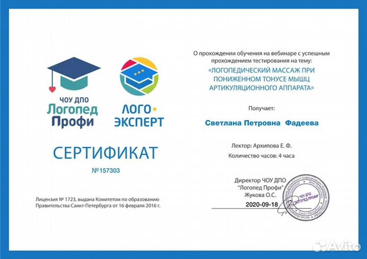 Логопед/ логопед онлайн