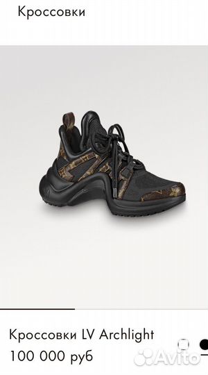 Louis vuitton женские кроссовки оригинал