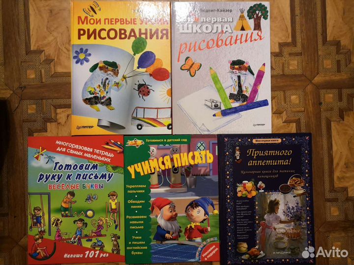 Пособия для дошкольников