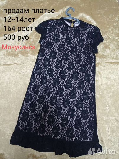 Платье для девочки