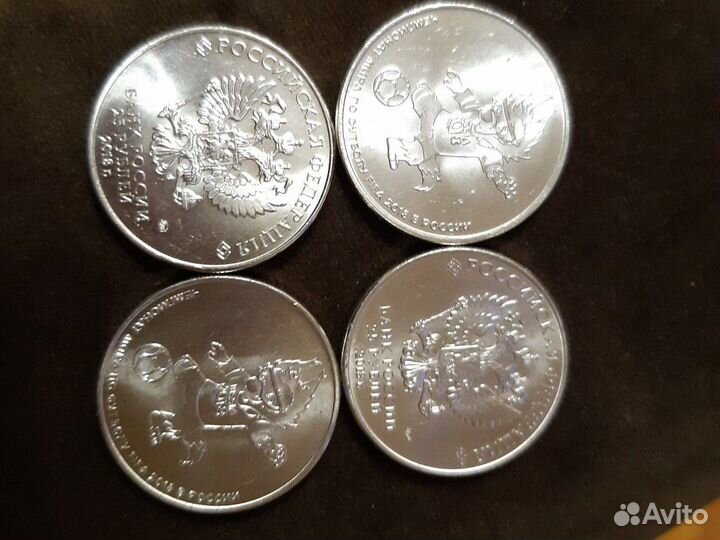 Монеты 25р чемпионат мира по футболу fifa 2018 в р