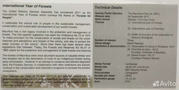 Маврикий. Конверты с марками первого дня гашения