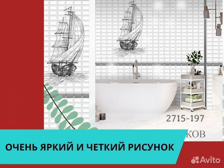 Стеновые панели пвх белый парус