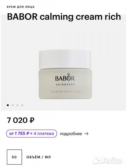 Babor крем для лица 200 мл проф.упаковка новый