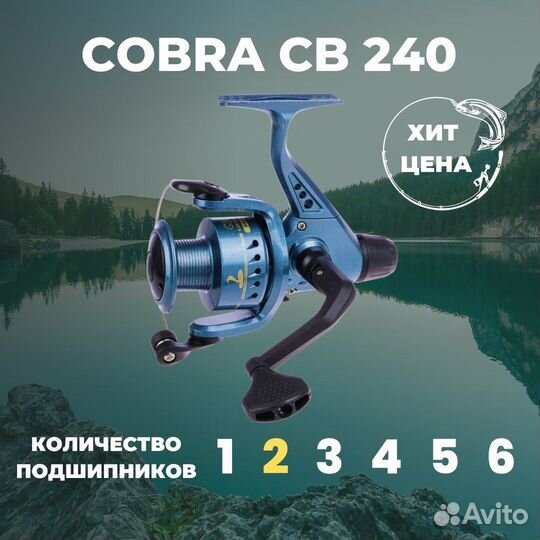 Катушка Kobra для рыбалки 640 оптом