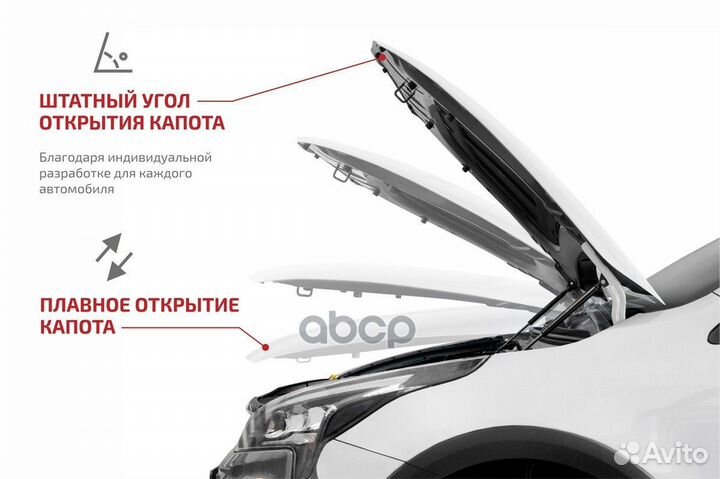 Амортизаторы капота nissan Qashqai 14- (2шт +