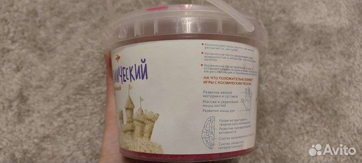 Кинетический песок