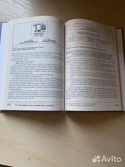 Книга Учебник Экономика И.В.Липсиц