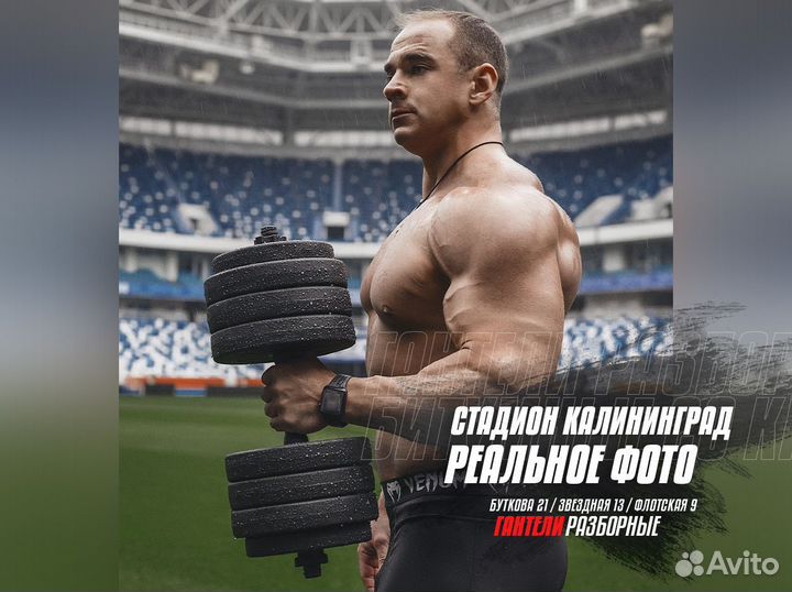 Разборная битумная гантель на 20 кг