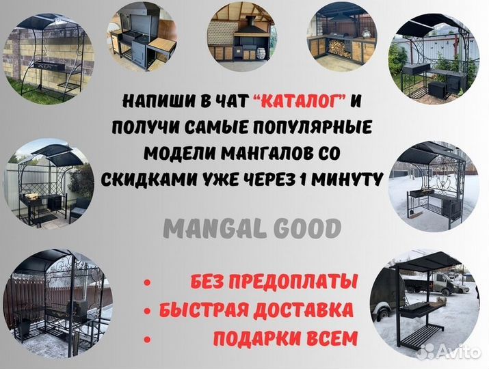 Мангал из металла