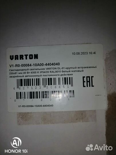 Светодиодный светильник varton DL-01