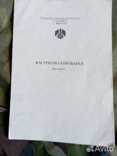 Кастрюля-скороварка