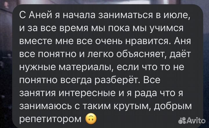 Репетитор по английскому языку онлайн