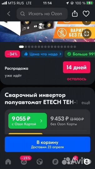 Полуавтомат сварочный