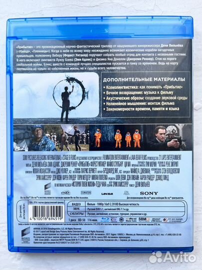 Прибытие (фильм, 2016) Blu-Ray
