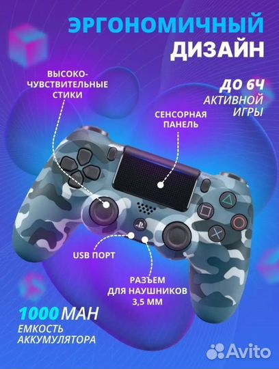 Джойстик, геймпад PS4 пк для телефона, планшета