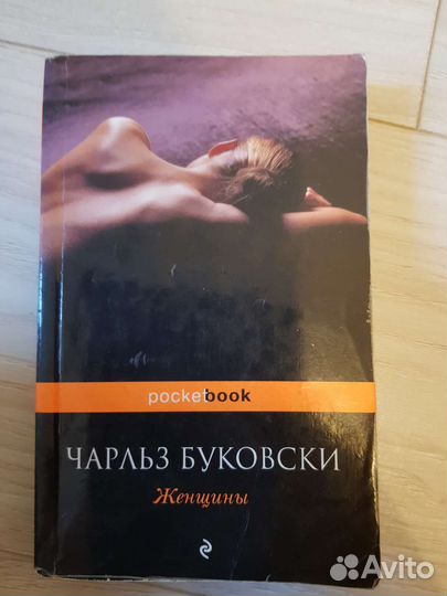 Чарльз Буковски