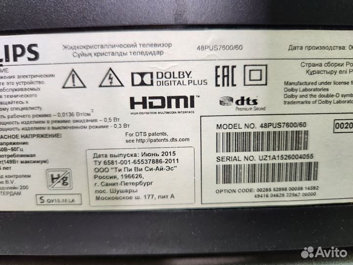Телевизор Philips ambilight 48PUS7600