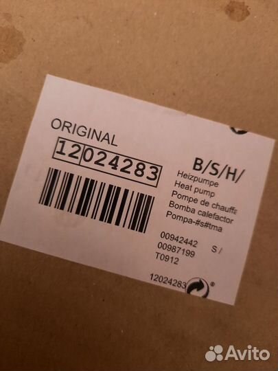 Помпа тен для посудомоечной машины Bosh SKS40E01RU