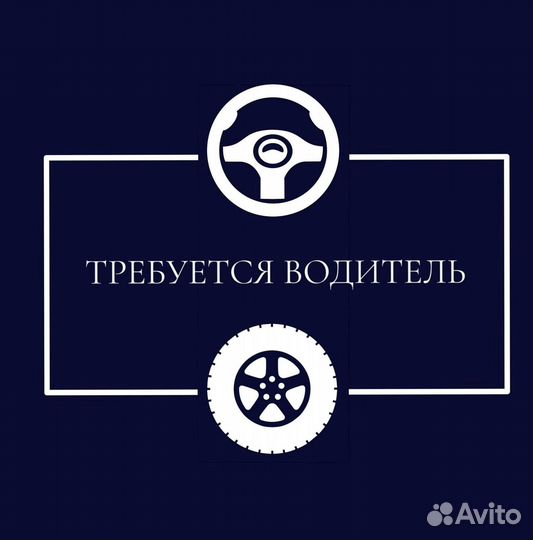 Водитель по перевозке самокатов