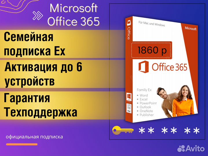 Microsoft office 365 