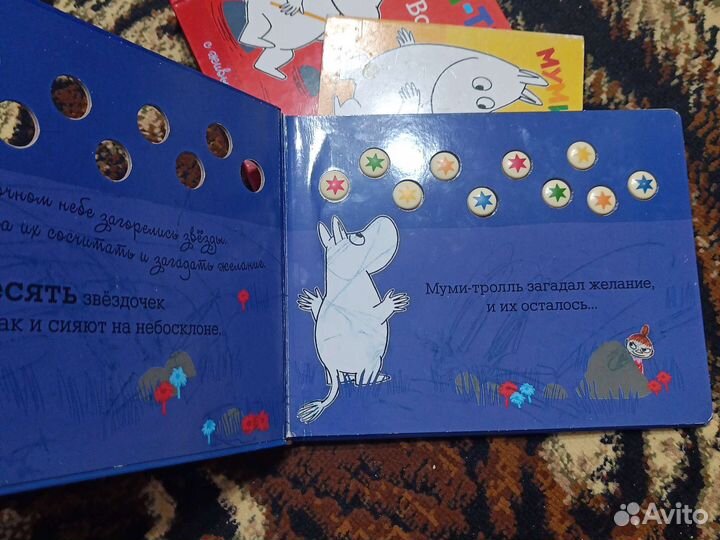 Книги Муми-тролли