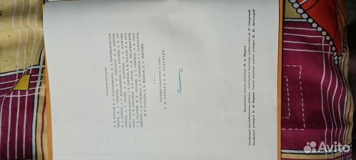 Детская энциклопедия СССР