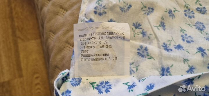 Пододеяльники СССР новые