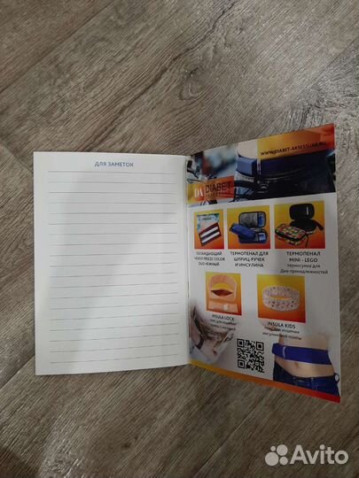 Дневник самоконтроля