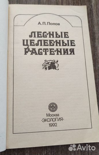 Книги для садоводов и огородников