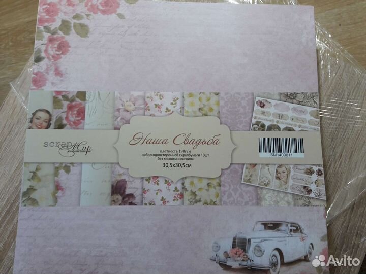 Бумага для скрапбукинга