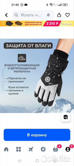 Перчатки мужские